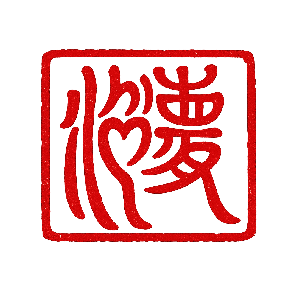 YUE seal